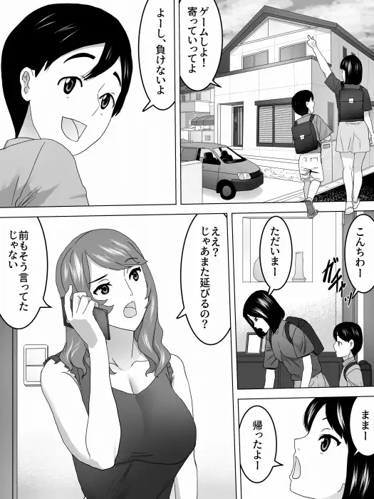 ゆうちゃんママと女子便所