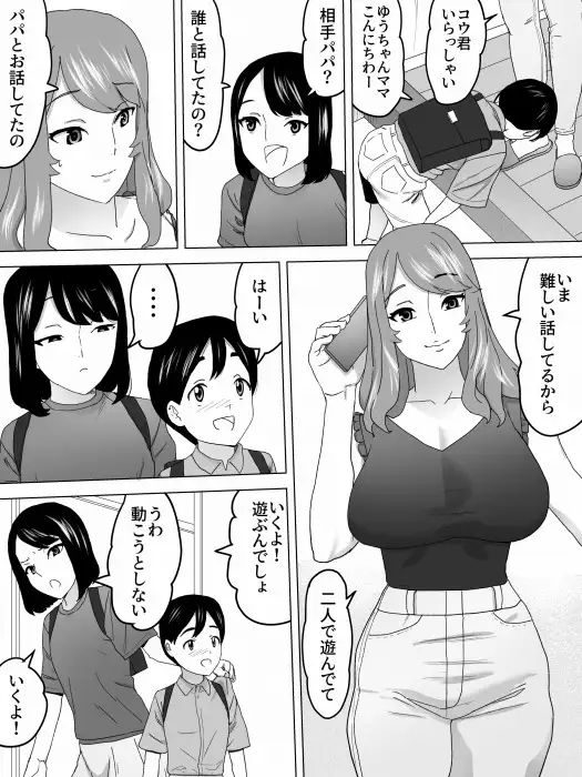 ゆうちゃんママと女子便所