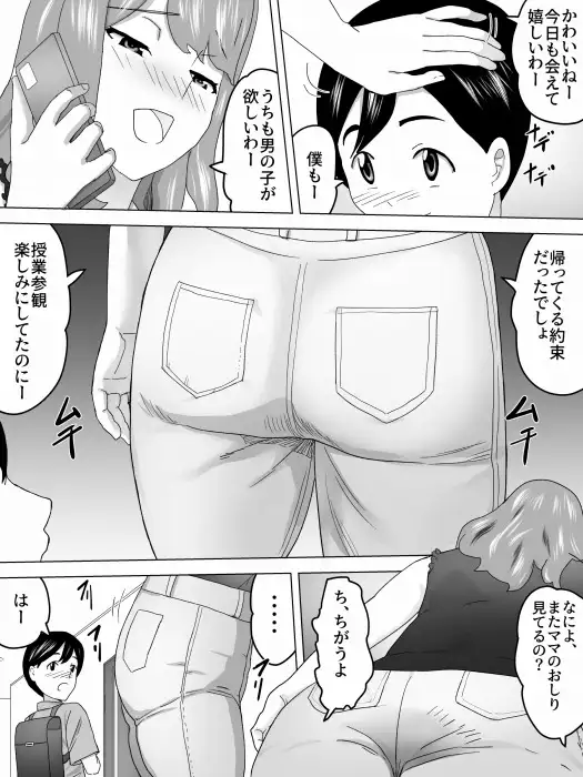 ゆうちゃんママと女子便所