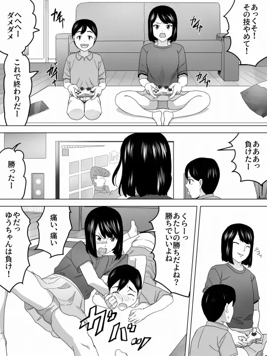 ゆうちゃんママと女子便所