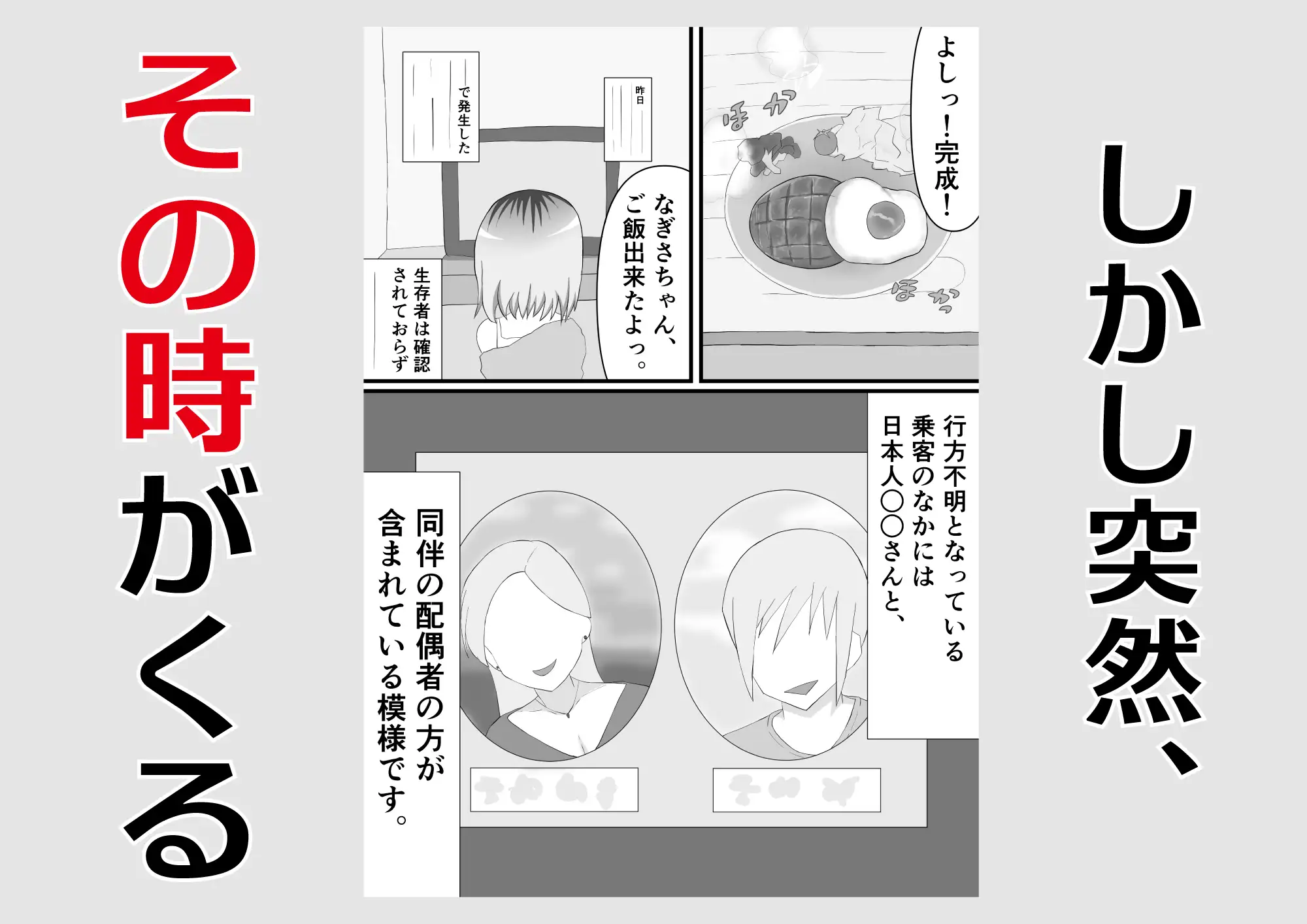 僕をイジメる奴の娘を○す