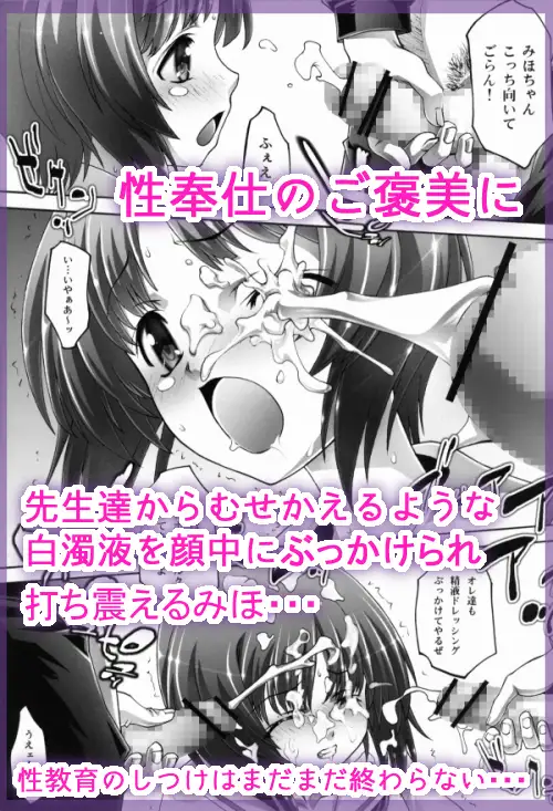 性奉仕のめばえ+性教育のしつけ