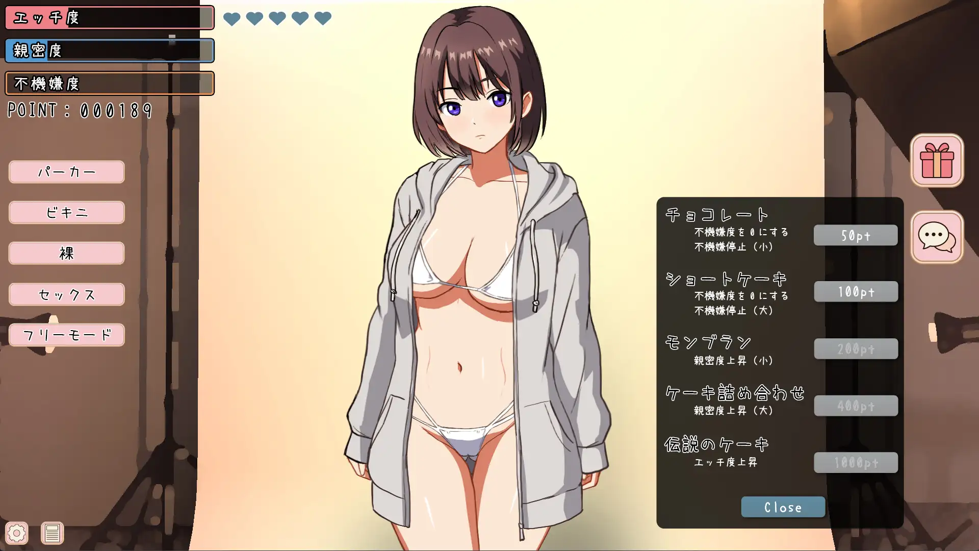 ビキニ モデル クリック シミュレーター