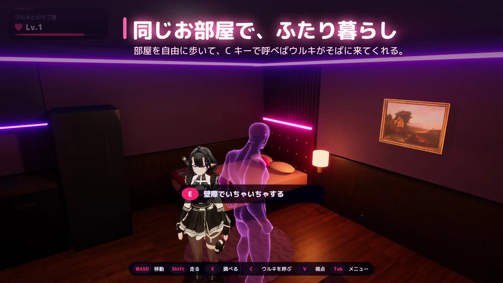 ウルキとあまあま同棲生活