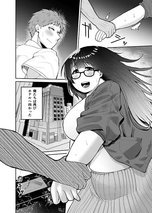デートの続き～あおいちゃんとえっち2