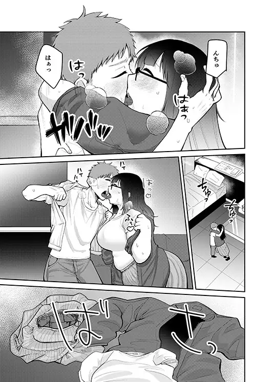 デートの続き～あおいちゃんとえっち2