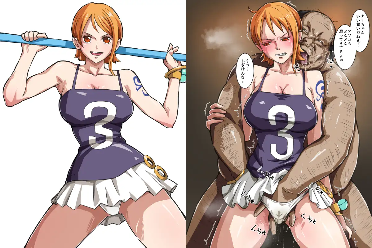 ナミH