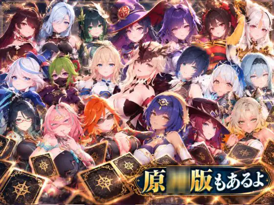 【超大作】鳴○カードクワルドトライアド【全20動画収録】