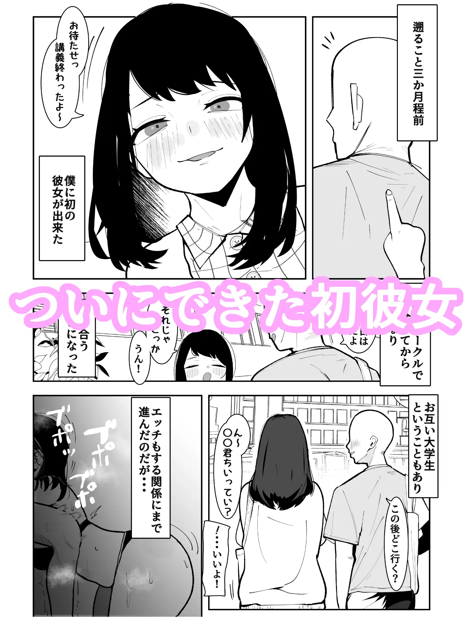 彼女の元彼は・・・Let`sセルフ脳破壊