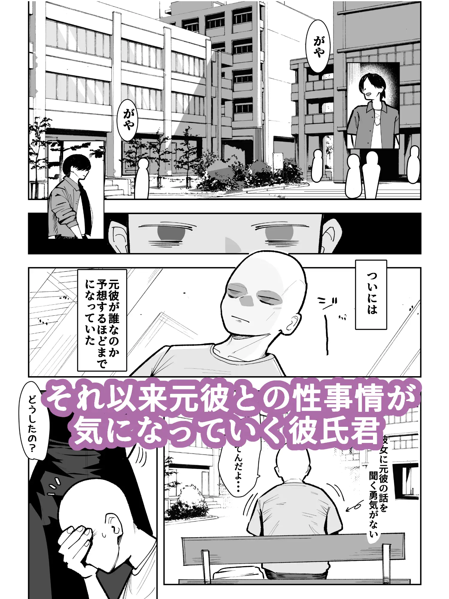 彼女の元彼は・・・Let`sセルフ脳破壊