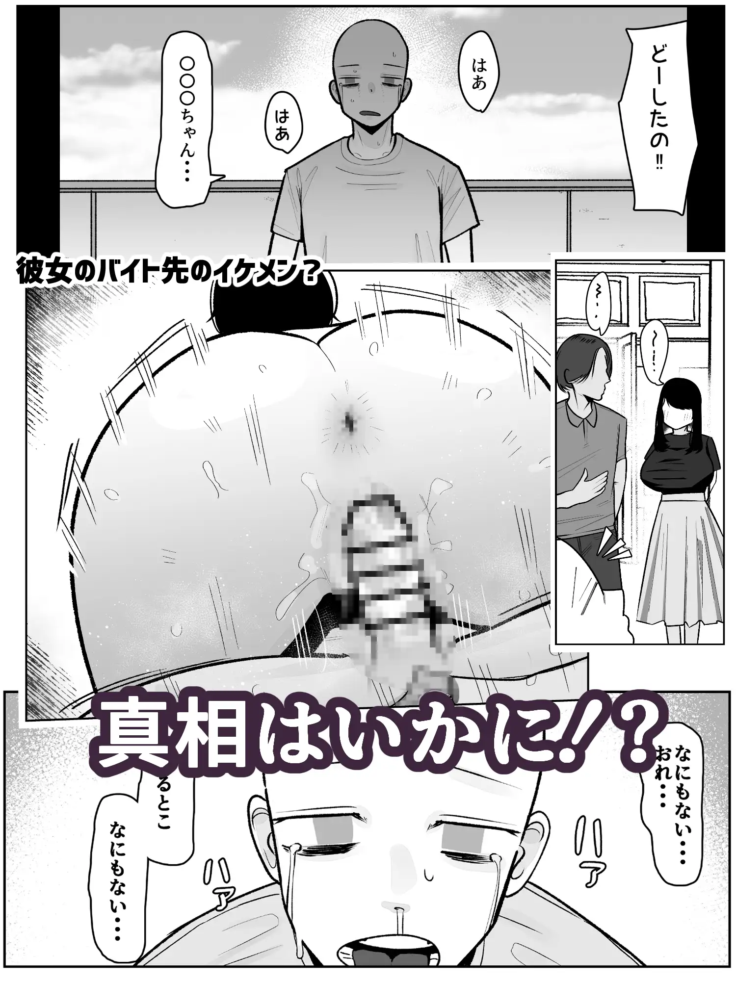 彼女の元彼は・・・Let`sセルフ脳破壊