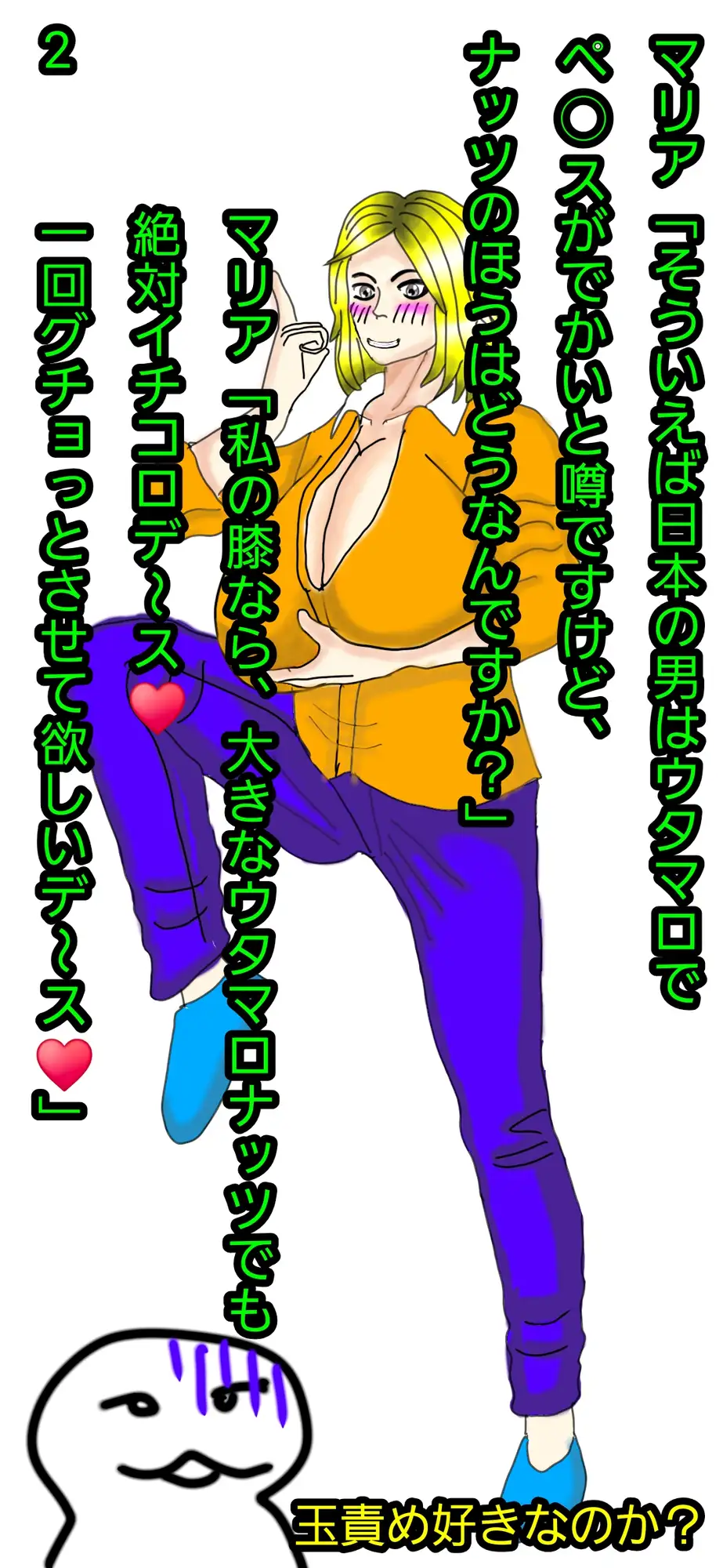 金責め性差煽り手書き絵、詰め合わせ集02