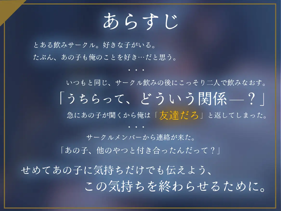【BSS/両片想い】負け犬の遠吠え【うちらって、どういう関係?】