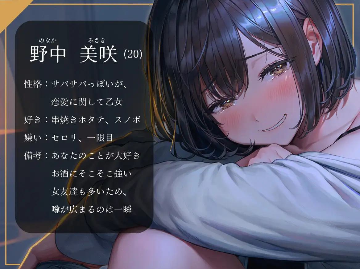 【BSS/両片想い】負け犬の遠吠え【うちらって、どういう関係?】