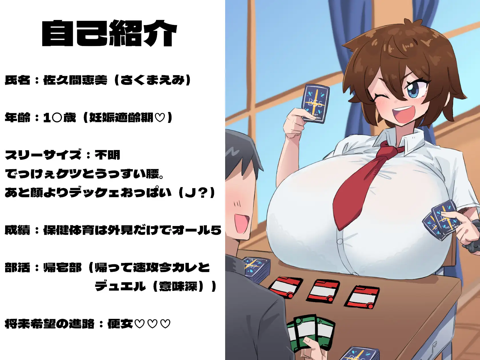 B(僕が)S(先に)S(好きだった…) 女友達の生ハメ撮りを観ながら情けなくぴゅっぴゅするお話。