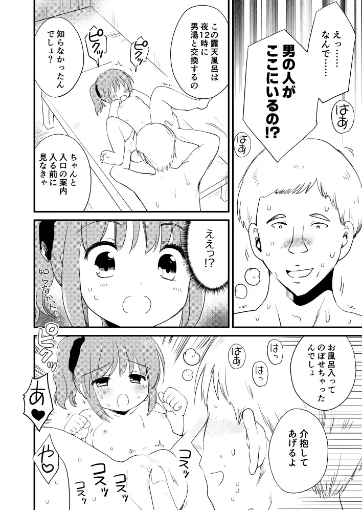介抱しないでいいですよっ