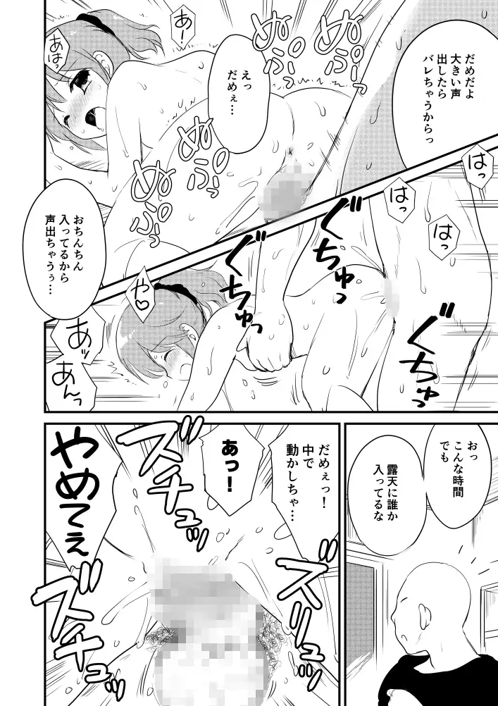 介抱しないでいいですよっ