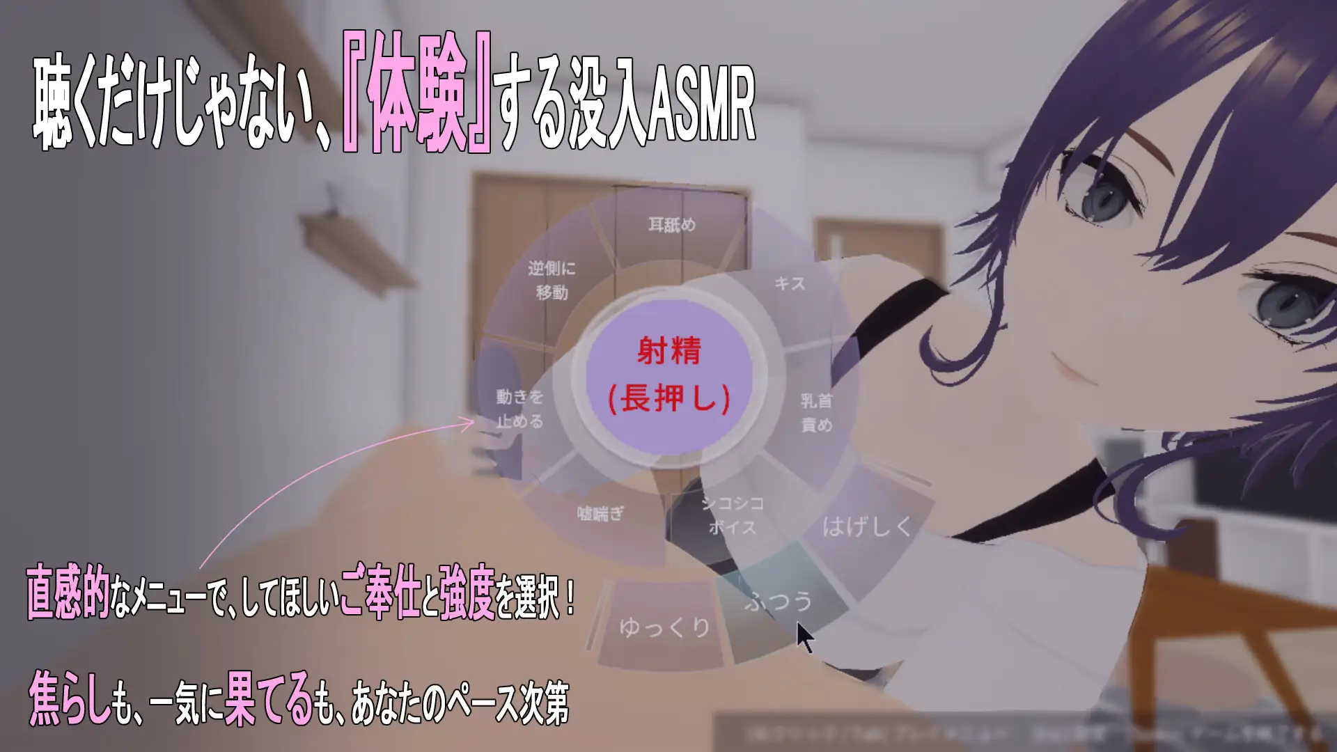 クール系彼女に搾り取られたい ~理央の密着オナサポ~