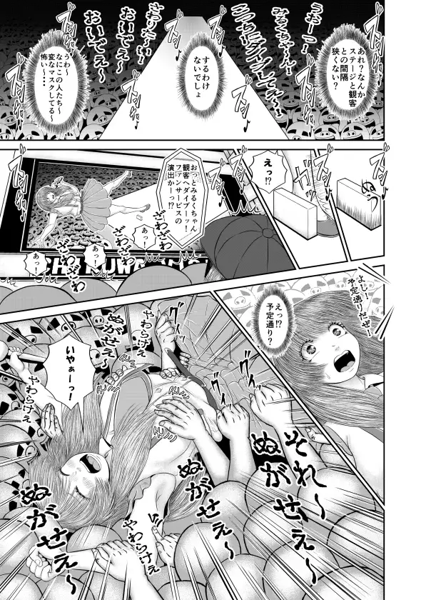 そんなに早く復活ライブして大丈夫?！