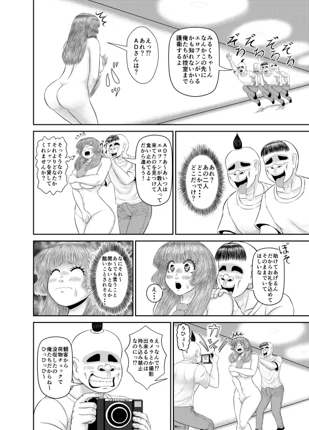 そんなに早く復活ライブして大丈夫?！