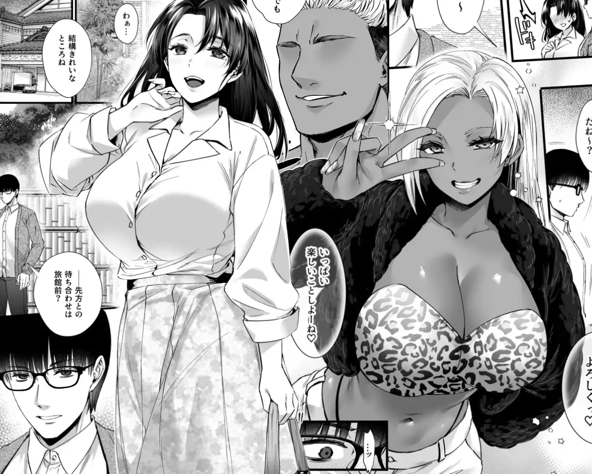 ドハマリするほど気持ちイイ！純朴夫婦とヤリチンカップルのスワッピング温泉