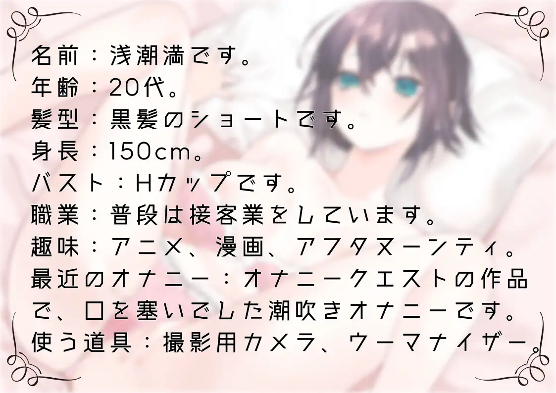 【オナニー実演65】浅潮満～動画を提出すると勘違いしたまま自分の全裸オナニーをカメラで撮影して、恥ずかしがりながらも腰をヘコヘコおまんこをぐちゅぐちゅさせて絶頂～