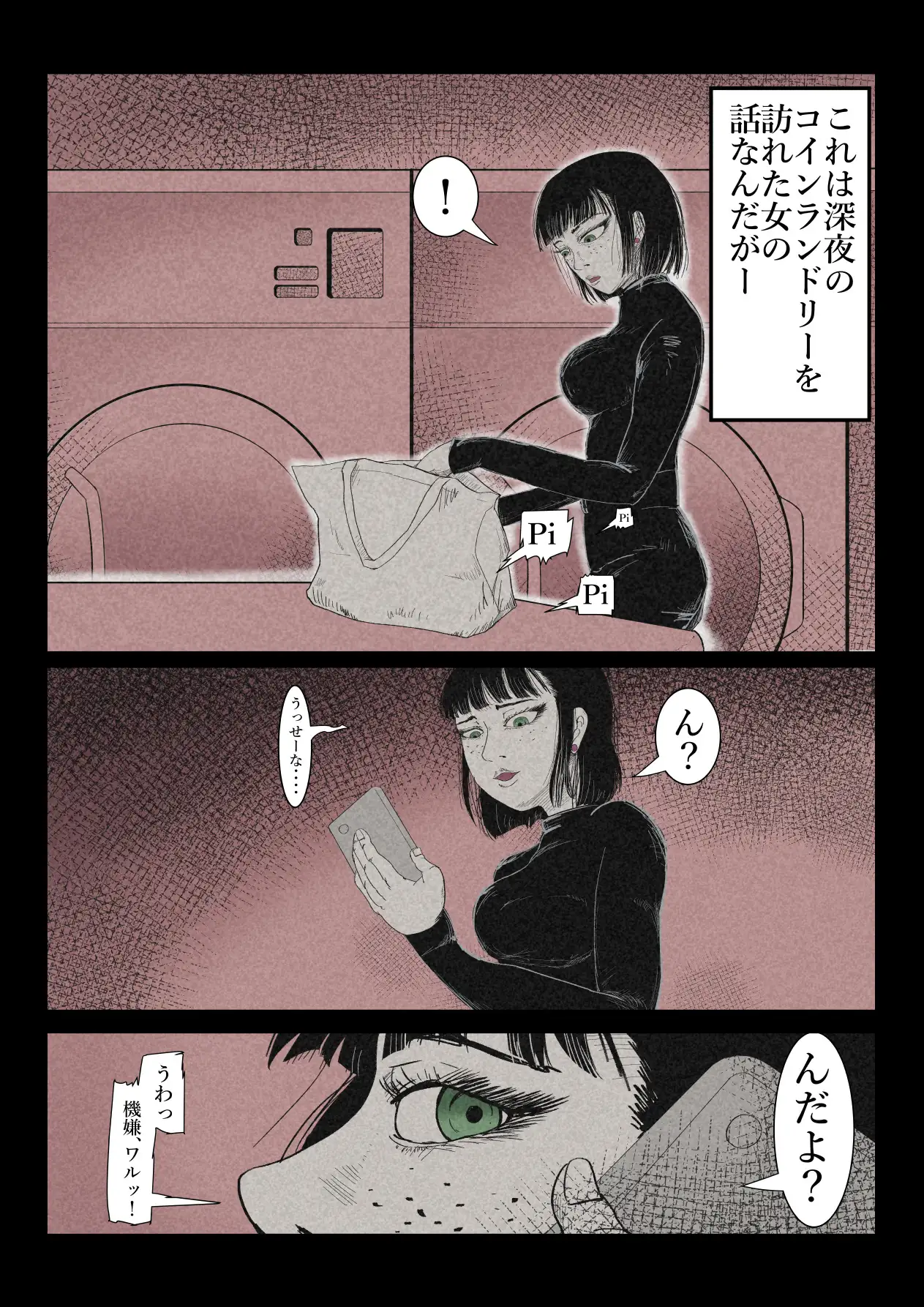 エロ闇◯居11