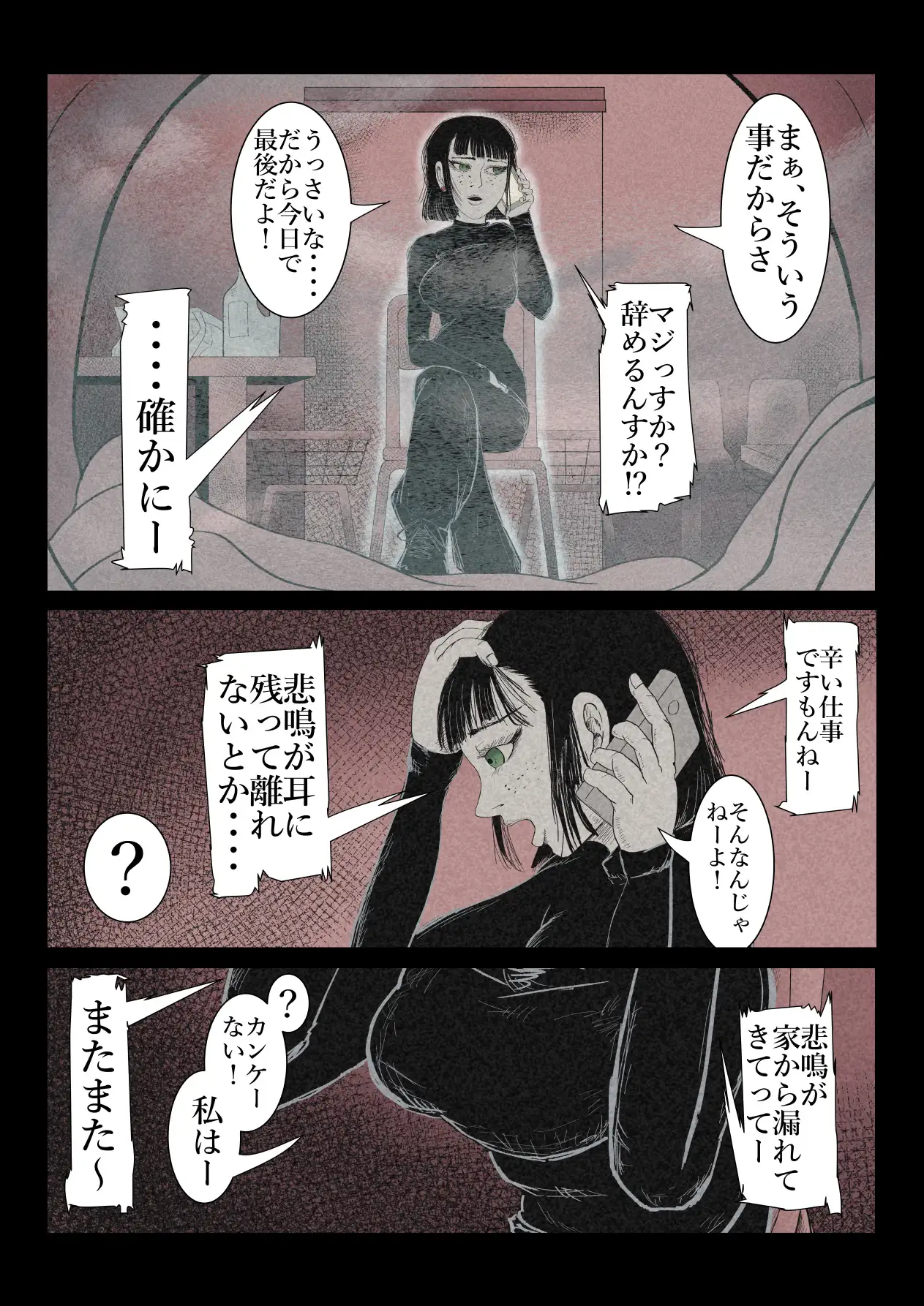 エロ闇◯居11