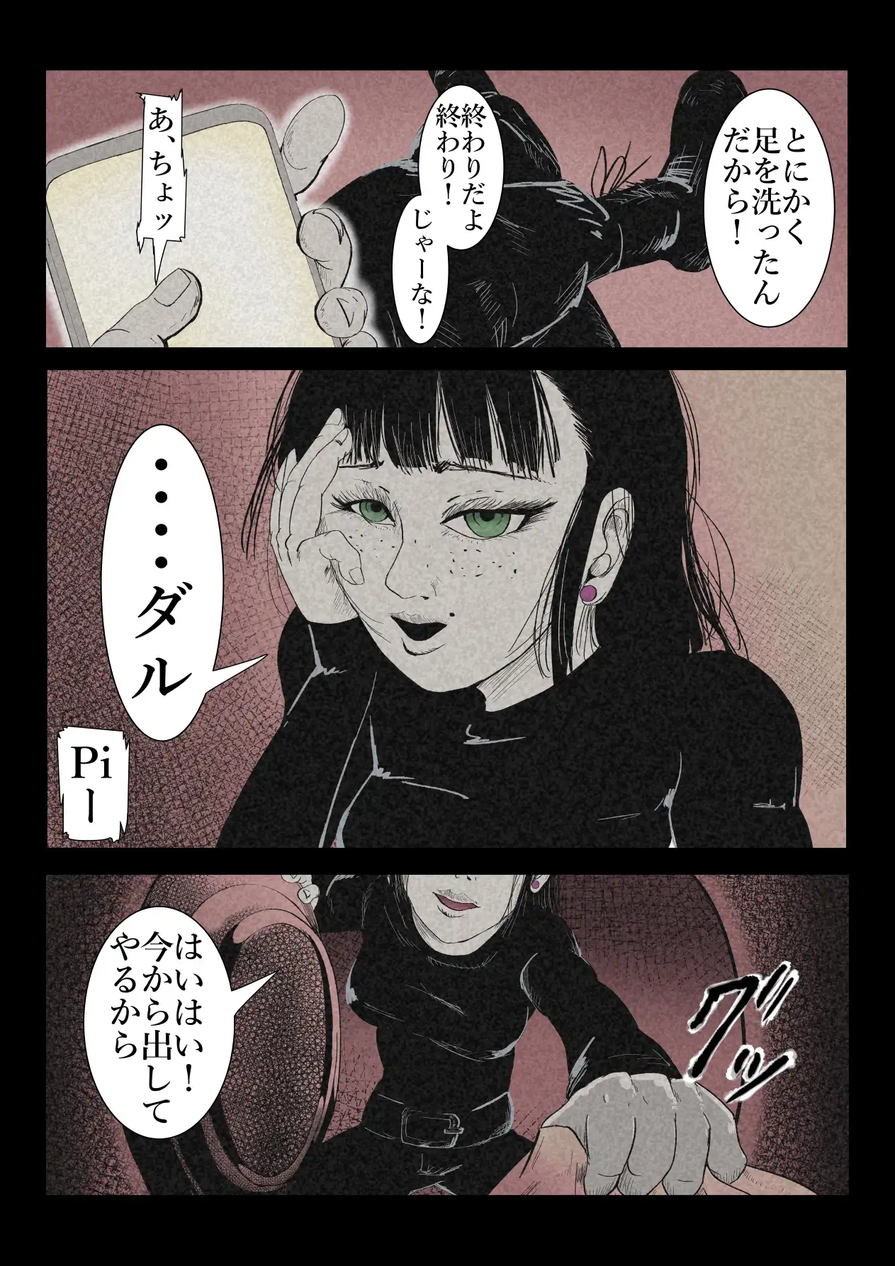 エロ闇◯居11