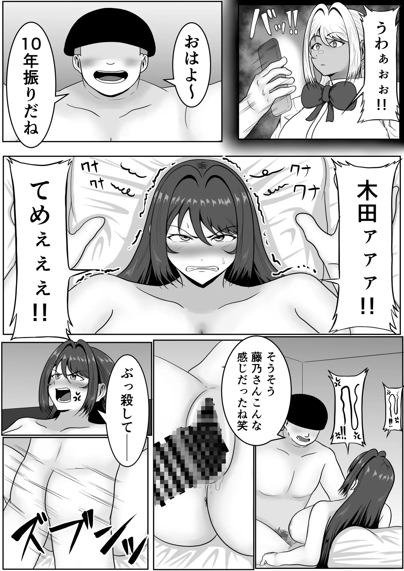 10年振りの催○解除