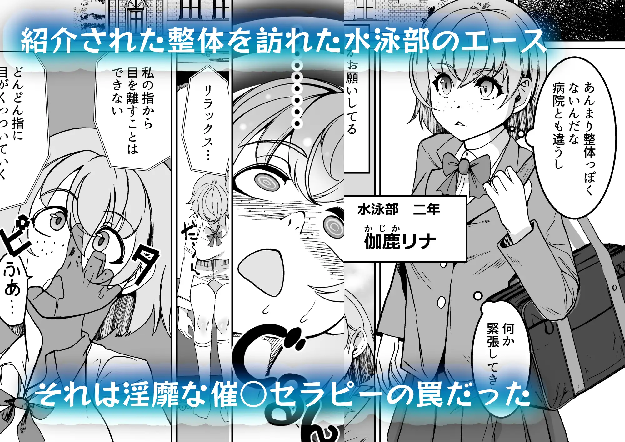 催○スイミング・双子の絶頂セラピー