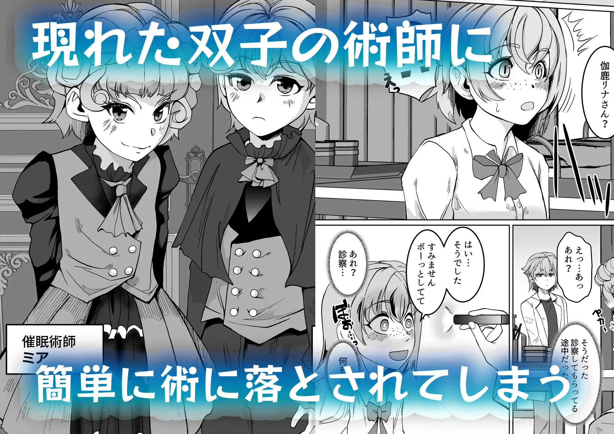 催○スイミング・双子の絶頂セラピー