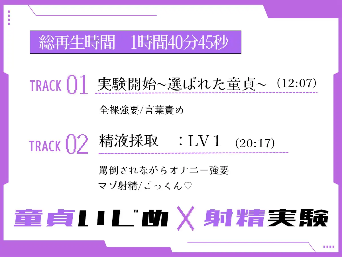 【女性徹底優位】ドM調教向けアンドロイドがごっくんするたびレベルアップ♡童貞を乳首責めでシコらせる、えちえち実験♡【オナサポ】