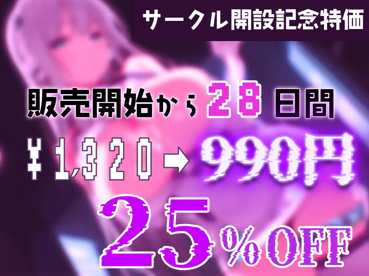 【女性徹底優位】ドM調教向けアンドロイドがごっくんするたびレベルアップ♡童貞を乳首責めでシコらせる、えちえち実験♡【オナサポ】