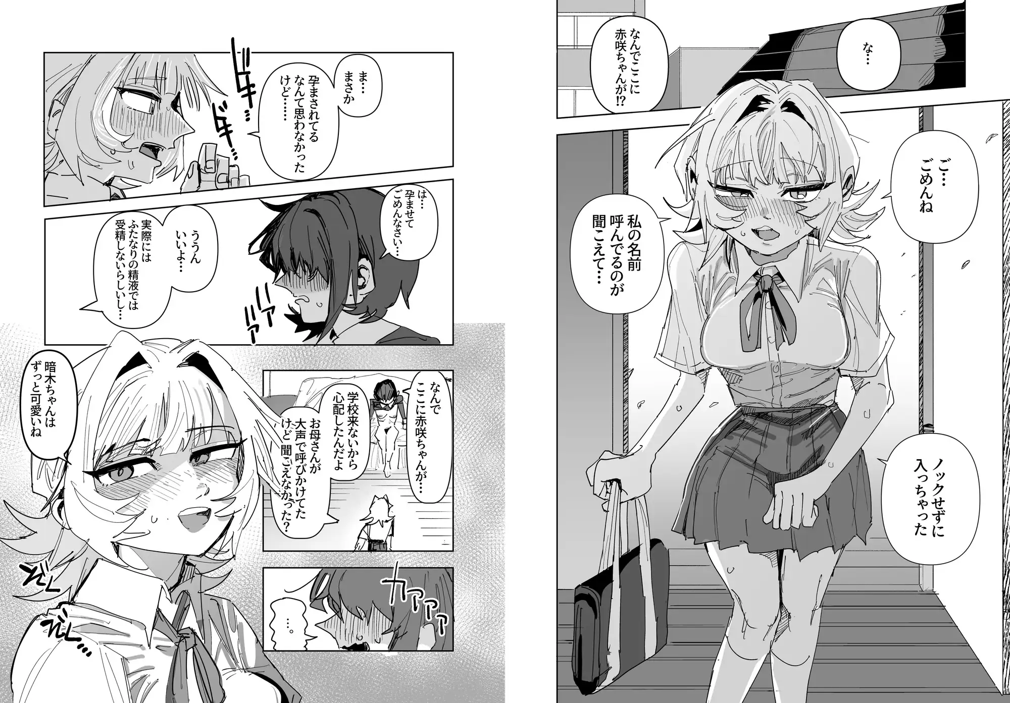 陰キャふた百合の本