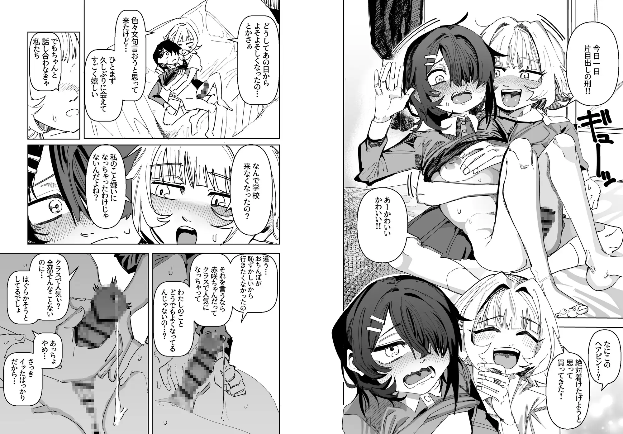 陰キャふた百合の本