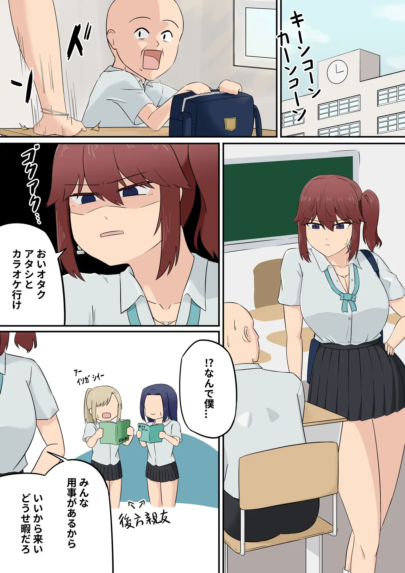 小さいチンポはデカい女の子に勝てるわけがない！