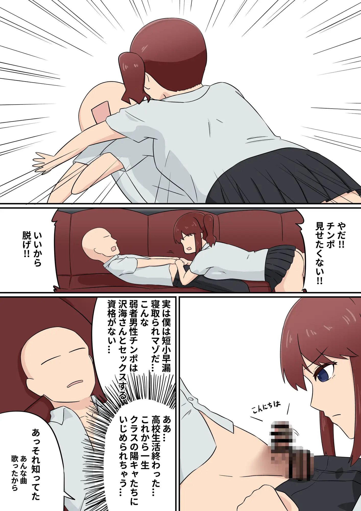 小さいチンポはデカい女の子に勝てるわけがない！
