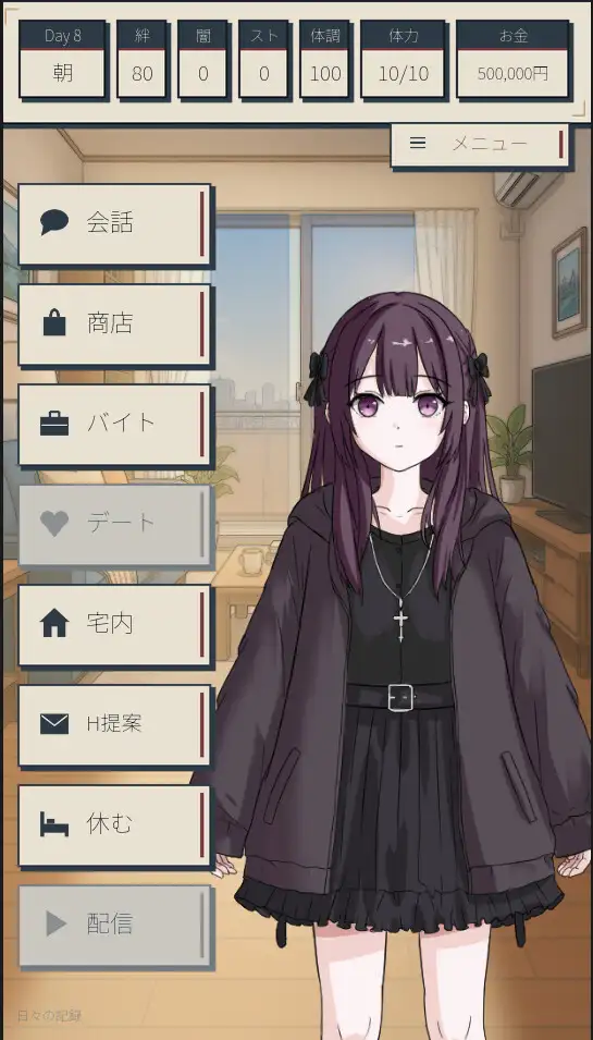 捨った妹