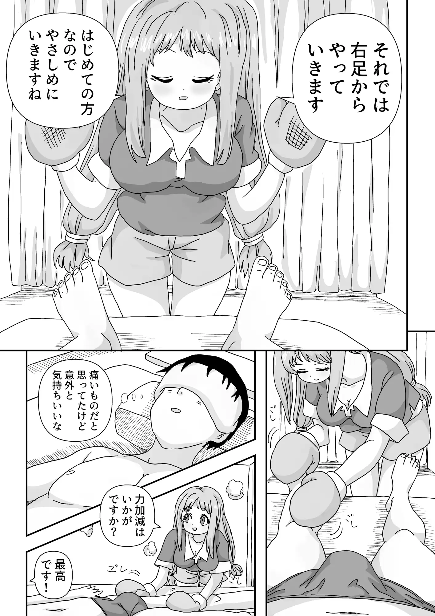 健全あかすりお姉さん