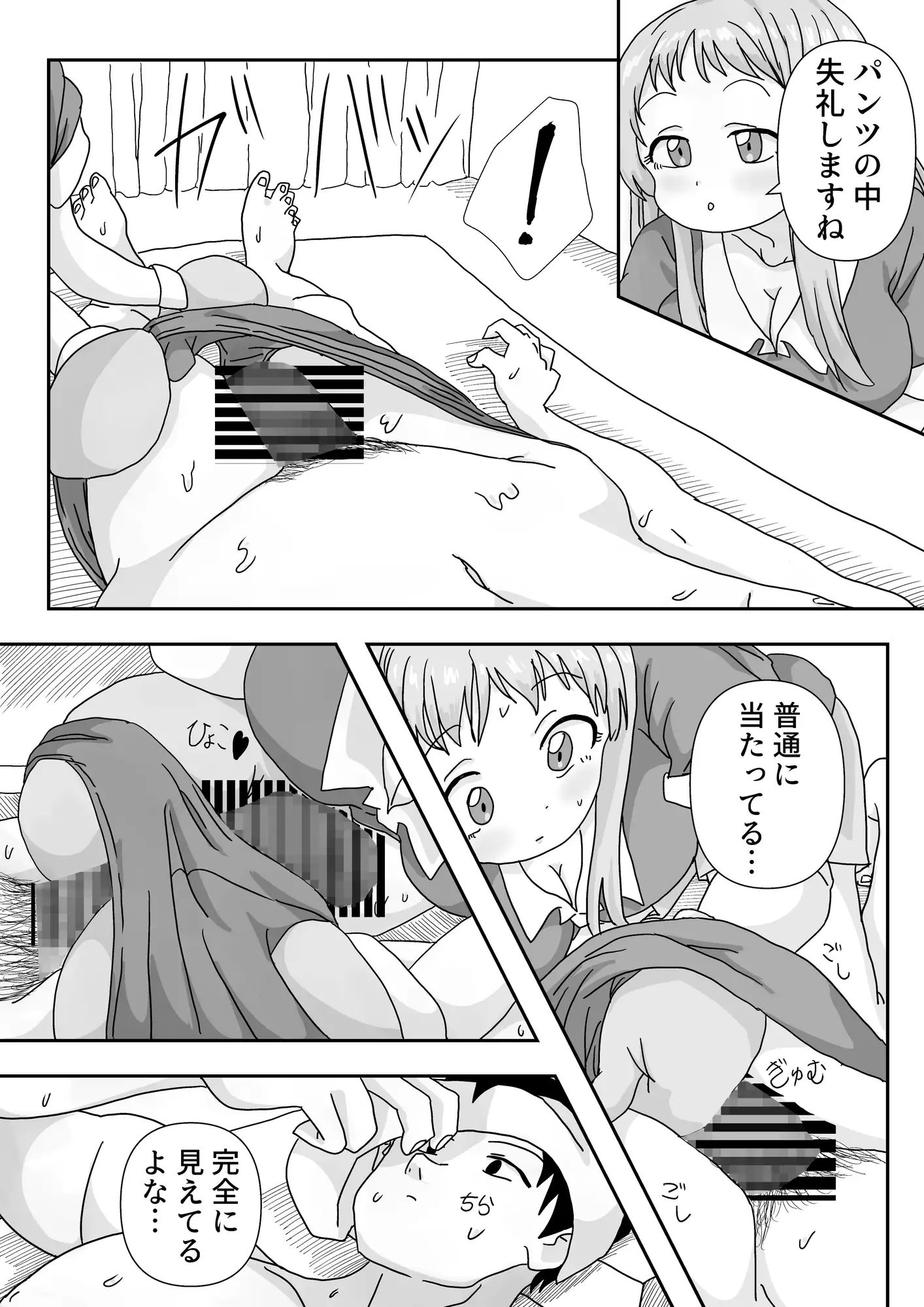 健全あかすりお姉さん