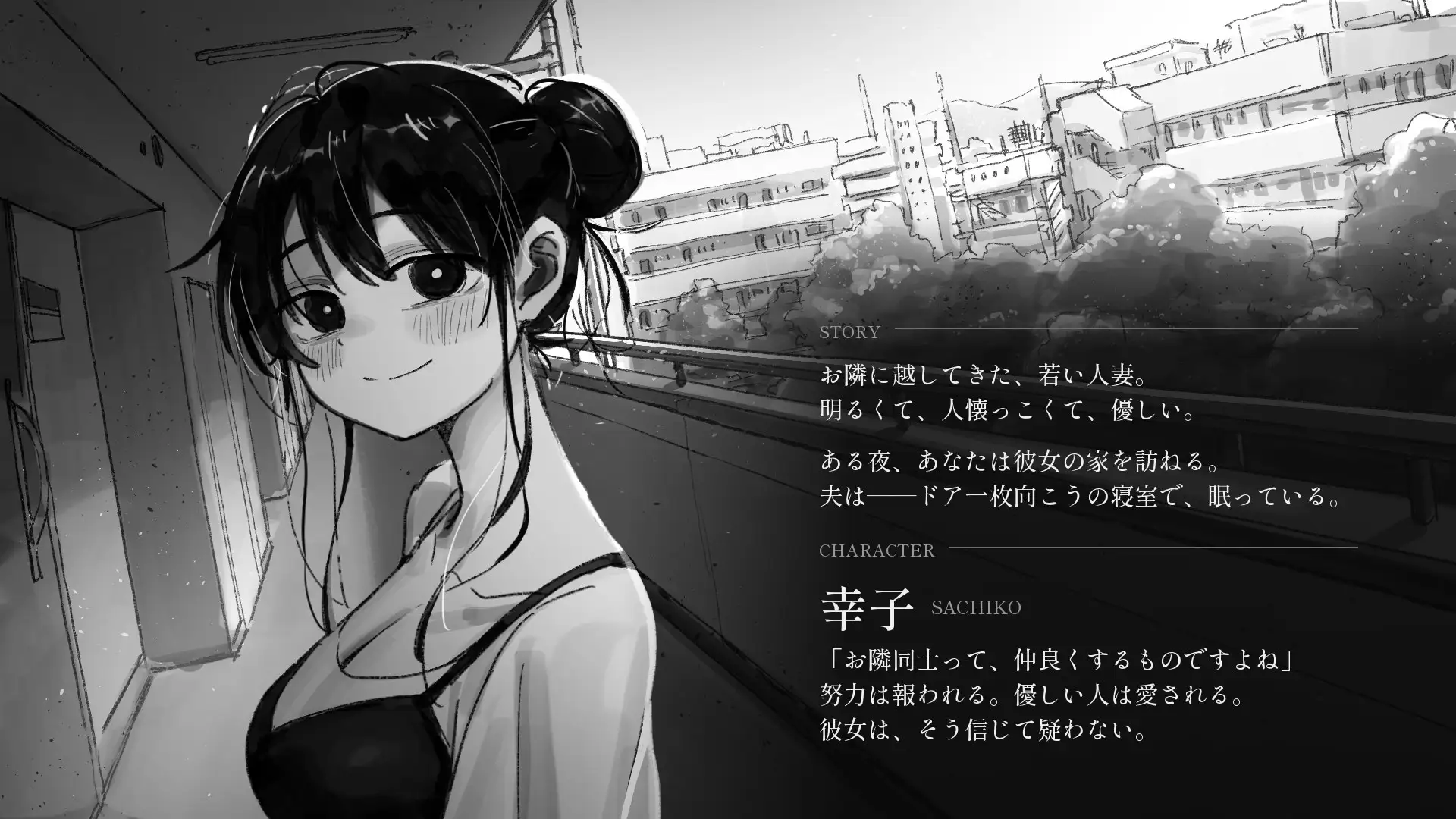 幸子の幸福論