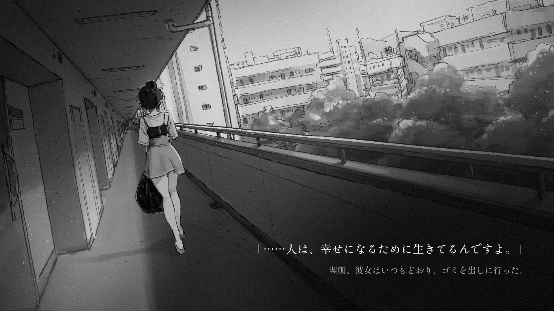 幸子の幸福論