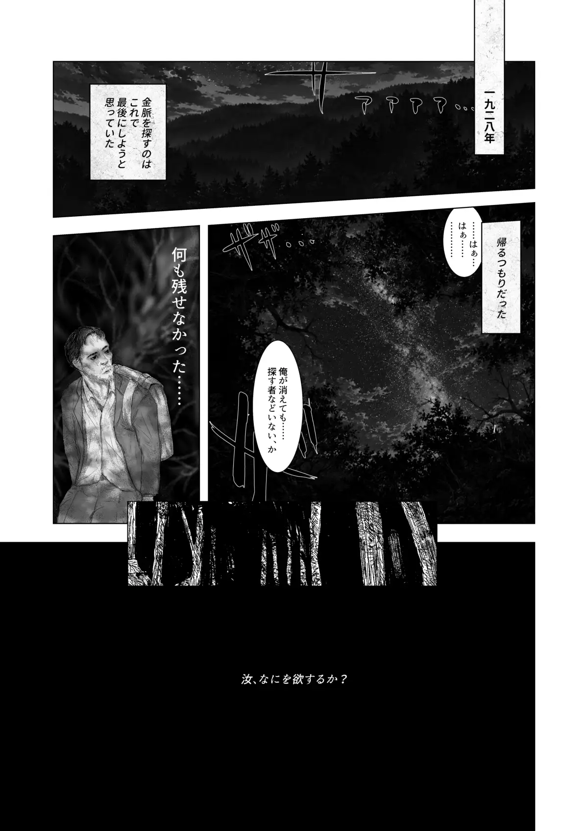 昏き森の契りの果実