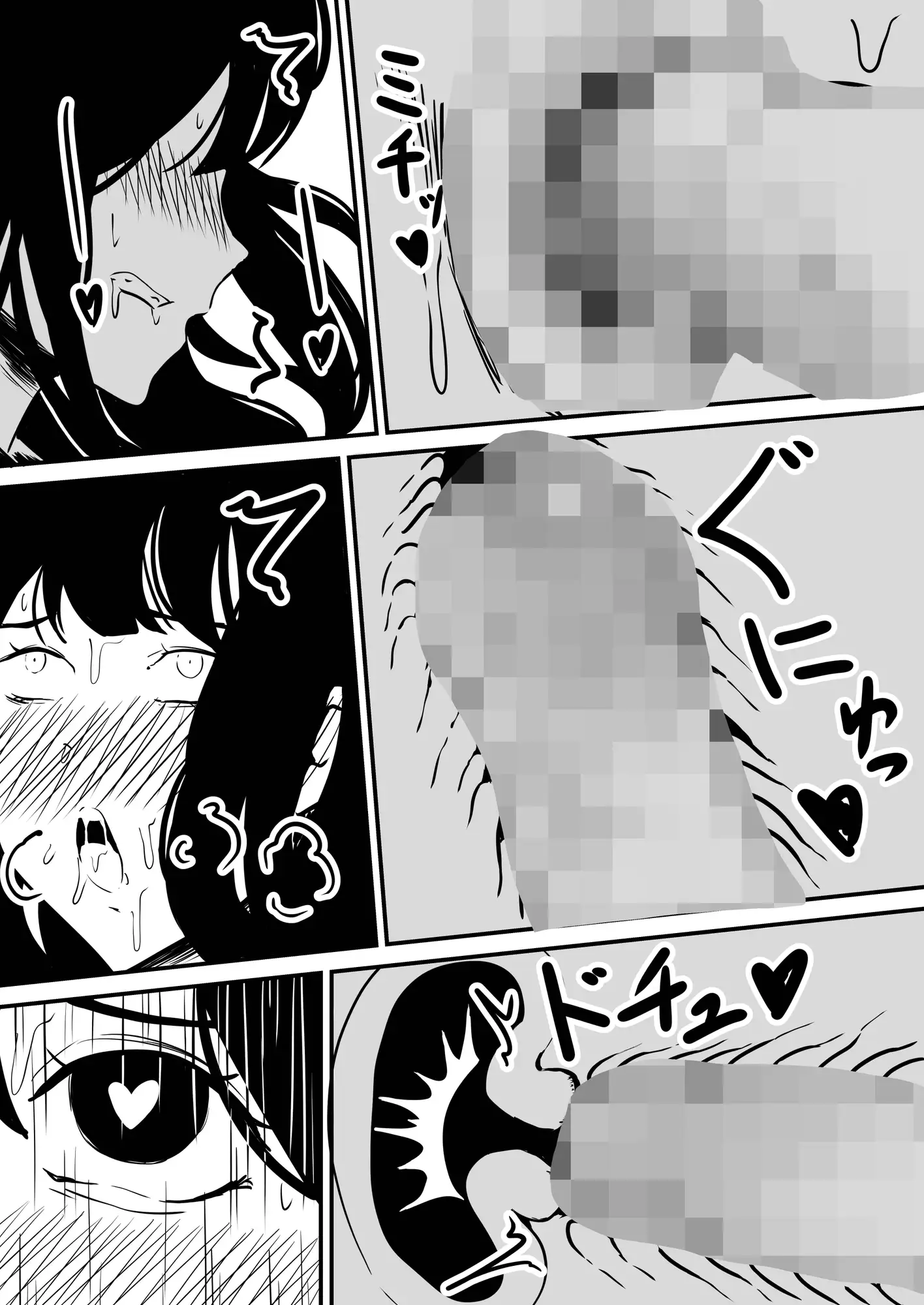 クラスの女子になって復讐するお話(8)
