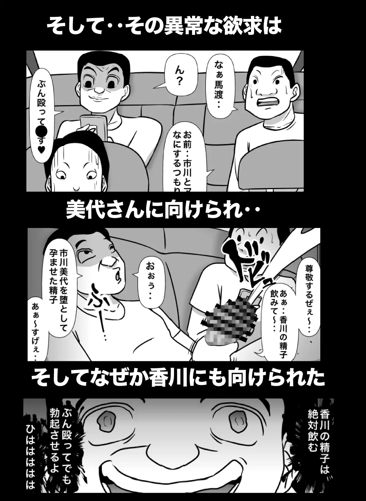 密かに憧れていた美代先輩が男に振られてやけ酒した後、 バカにしていた後輩にNTRされていた話 VOL18