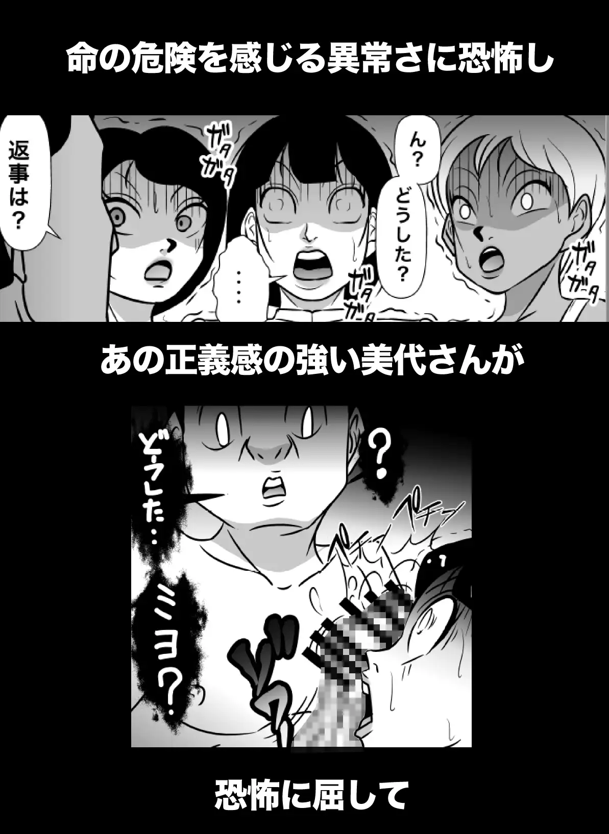 密かに憧れていた美代先輩が男に振られてやけ酒した後、 バカにしていた後輩にNTRされていた話 VOL18