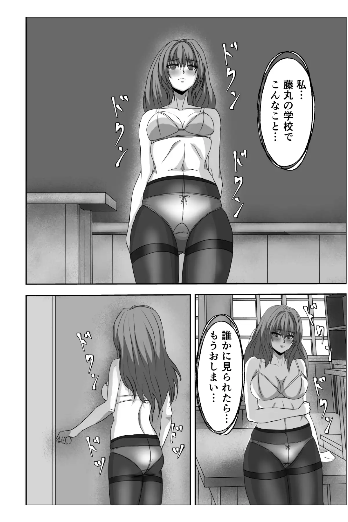 スカサハ叔母さんの学校大冒険