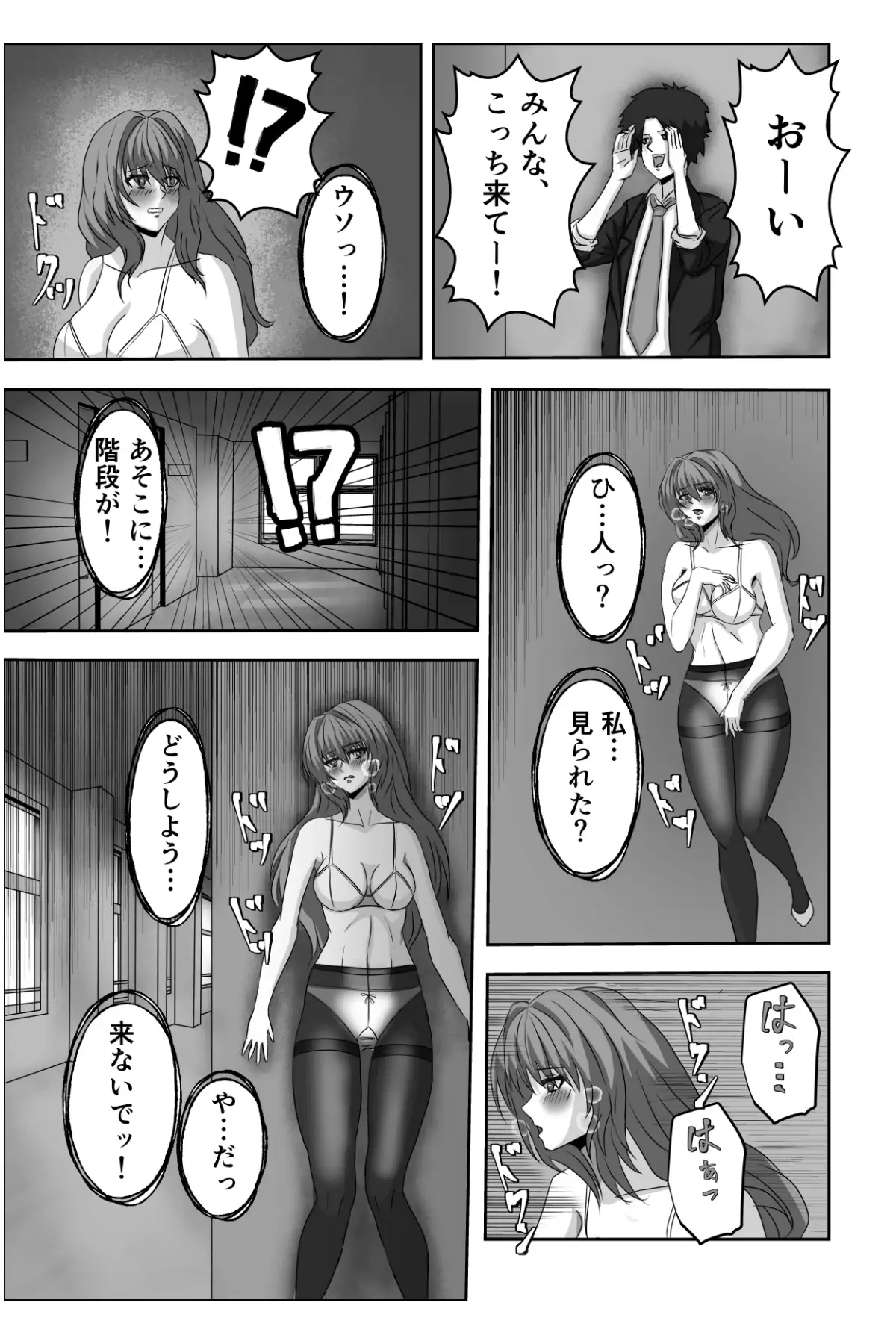 スカサハ叔母さんの学校大冒険