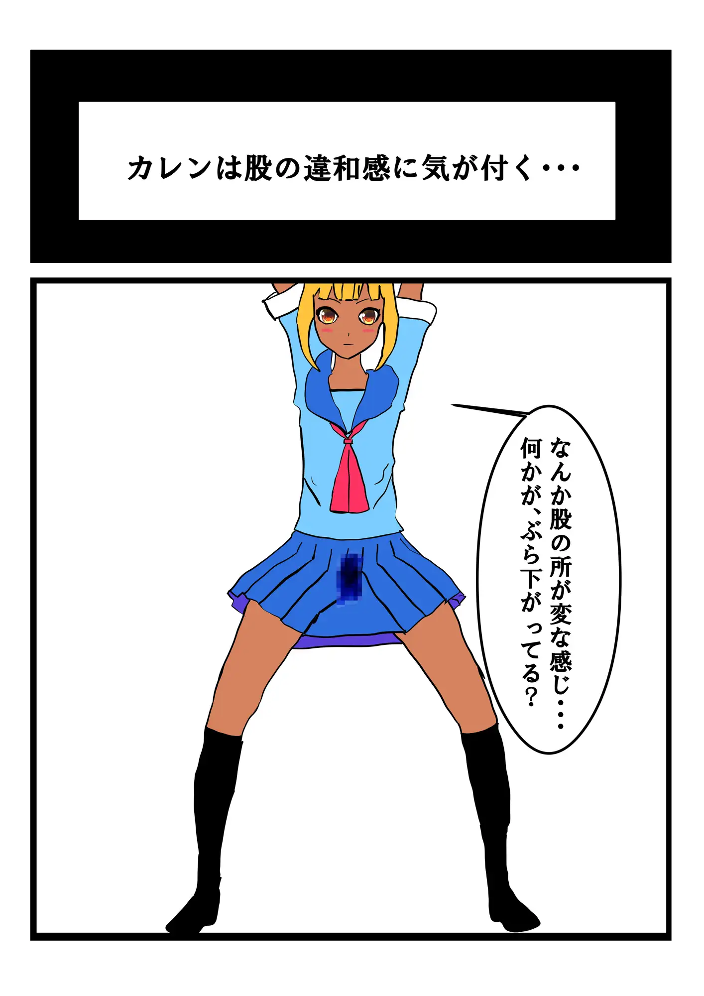 フタナリ改造・負け確射精